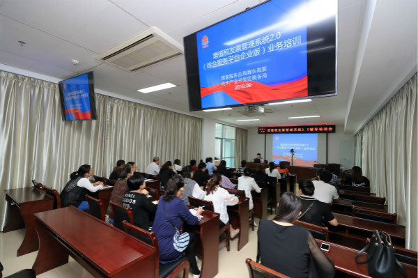 烟台高新区税务局开展增值税发票管理系统2.0操作培训会